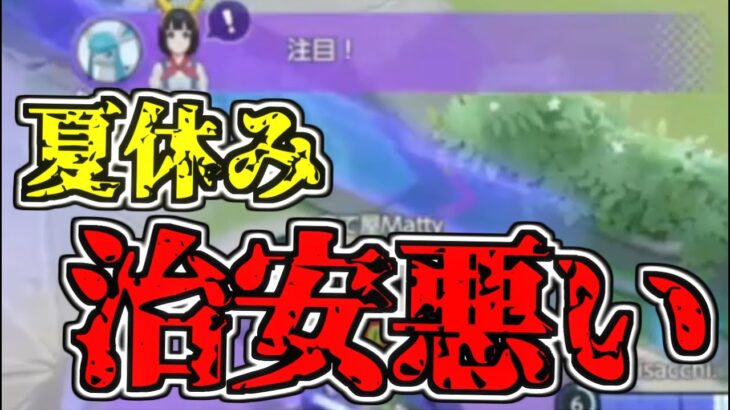 打ち鳴らされるピンを聞きながらキャリーします【ポケモンユナイト】　生放送切り抜き