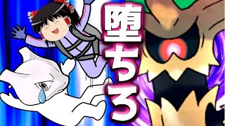 【ポケモンユナイト】ミュウツー絶対呪殺！これぞ物理対策の極み、痛み分け心中オーロット！！【ゆっくり実況】