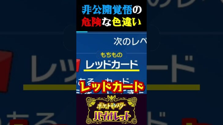 【非公開覚悟】視聴者から送られた色違いポケモンがヤバすぎるww【ポケモンSV】【スカーレット・バイオレット】【うさごん】