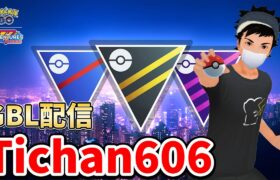 ランク1～ 多分今しか使えないアリアドスパーティで新シーズンを楽しみます #ポケモンGO #GOバトルリーグ