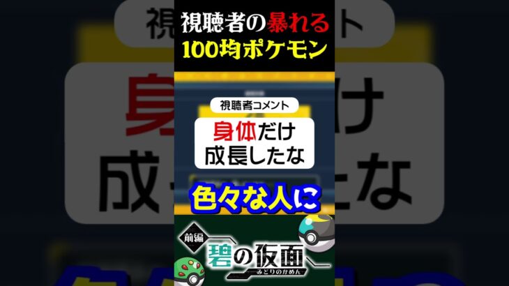 【100均】視聴者から送られた暴れる100均ポケモンが酷過ぎるww【ポケモンSV】【スカーレット・バイオレット】【うさごん】