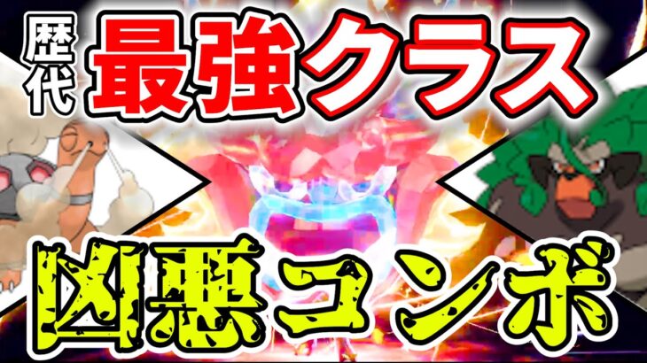 【晴れ×グラスフィールド】半減でも1撃！ガチグマ越えの火力！とんでもない環境を生み出した炎オーガポンがヤバすぎる！！！｜ダブルバトル【ポケモンSV】