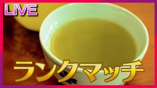 茶話会の時間ですわ～(260位~)【ポケモンSV】