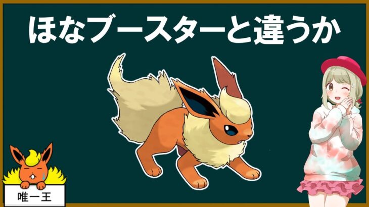 【漫談】とあるポケモンが思い出せないゆいちゃん3