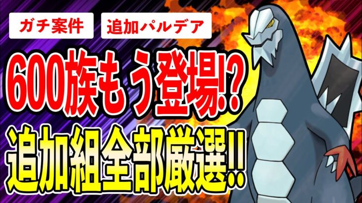 【本日追加】パルデア強ポケモンが更に多数実装！どれも活躍しそうな雰囲気あって厳選必須！ほしのすな4倍ボーナスも継続中！【ポケモンGO】【GOバトルリーグ】【Adventures Abound】