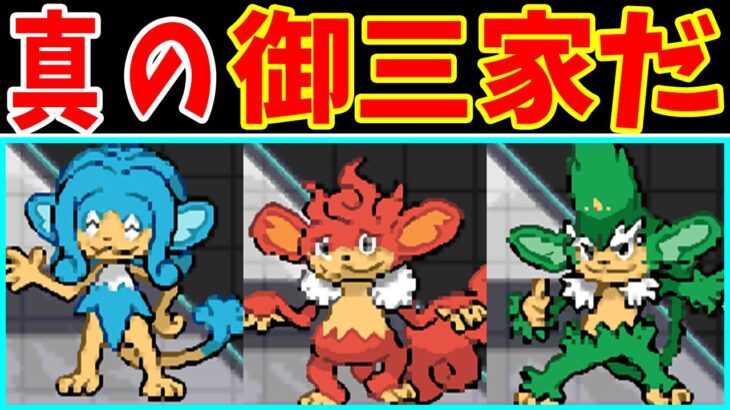 【絶望】イッシュ三猿がシングルトレインに挑戦するようです【ゆっくり実況】【ポケモンBW】