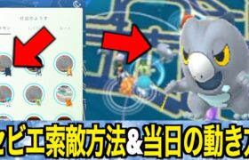 地獄だが方法あり！？遂にセビエ捕獲成功しました！ポイントをお伝えします！【ポケモンGO】