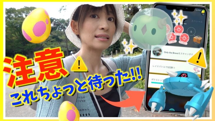 【注意】これちょっと待った！！色違いユニラン初登場！！エスパーウィーク初日レポート【ポケモンGO】