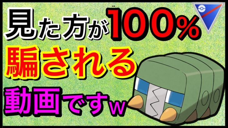 【ポケモンGO】デンヂムシをガチったか！？コミュデイお疲れさまっ！