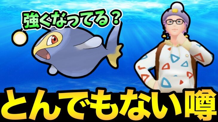 ランターンは弱体化されてない？一体…いったい何が起きているんだ！！！【 ポケモンGO 】【 GOバトルリーグ 】【 GBL 】【 スーパーリーグ 】