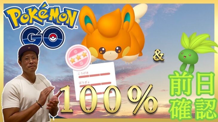 【ポケモンGO】個体値100％まさかの連発！パモともう一体はあのポケモン！終了間際に執念で魅せた神引き！ありがとうパルデア！【パルデアの冒険イベント後編 in札幌】