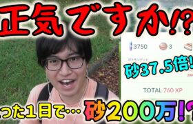 【ポケモンGO】たった１日で砂200万稼げるとか正気ですか!?砂４倍ウルトラアンロックを鬼ガチった男の末路【パルデアイベント】