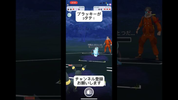 ポケモンGOスーパーリーグ対戦ブラッキーが3タテ！？ #おすすめにのりたい #バズれ ＃目指せ100万回再生！