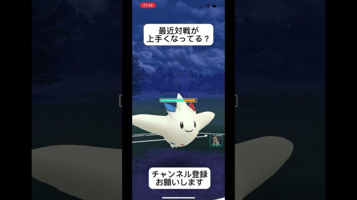 ポケモンGOハイパーリーグ対戦最初の読みが外れてたら負けてたかもw #おすすめにのりたい #バズれ