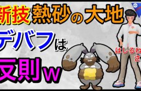 【ポケモンGO】害悪ポケモン追加ー！wシルフ日本チャンピオンが強過ぎる！