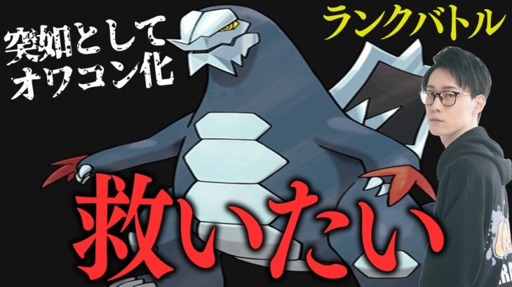 【オワコンのセグレイブを救いたい】ランクバトル新シーズン開幕！月初からきちんと上げていくことにする。【ポケモンSV ビエラ スカーレット・バイオレット ダブルバトル】