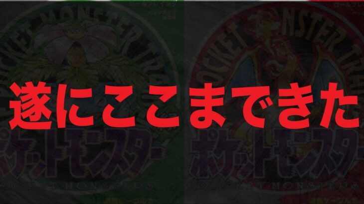 【最新速報】ポケモンの歴史が大きく動く…！ポケモン初の〇〇が放送される件が衝撃的だった！！！！【ポケモンSV】【アニポケ考察】【リコ/ロイ】【ポケットモンスタースカーレットバイオレット】【はるかっと】