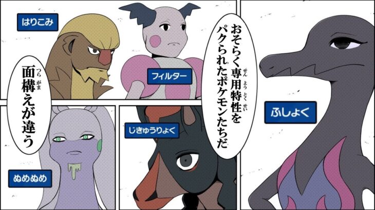 【ポケモンSV】今作で専用特性をパクられたポケモンたちを救いたい【ゆっくり実況】