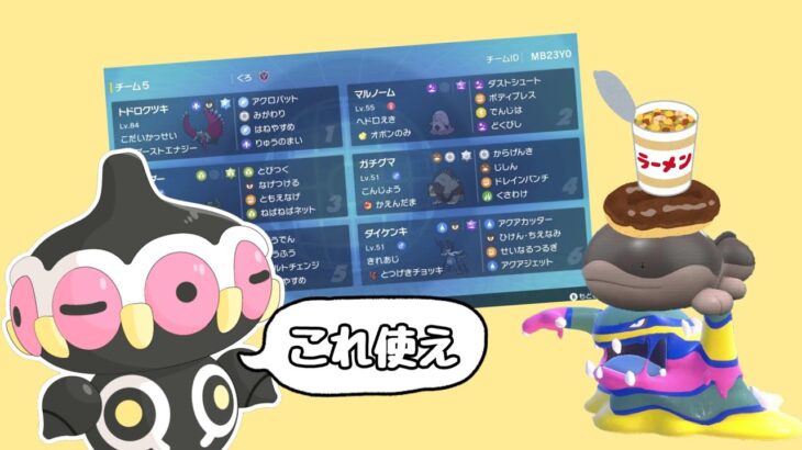 【ポケモンSV】真の強者だったらどんなパーティ使っても勝てますよね？【ゆっくり実況】