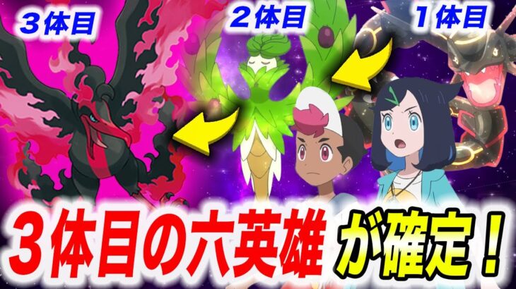 【アニポケ考察】今後のタイトルが判明！６英雄の３体目がガラルファイヤーだった件が衝撃的だった！！！！【ポケモンSV】【リコ/ロイ】【ポケットモンスタースカーレットバイオレット】【はるかっと】