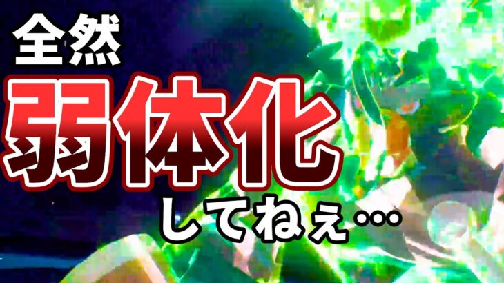 【ナーフ不足】グラススライダーだけでもヤバいのに他にも強化要素が来たゴリランダーが強すぎる！！！｜ダブルバトル【ポケモンSV】