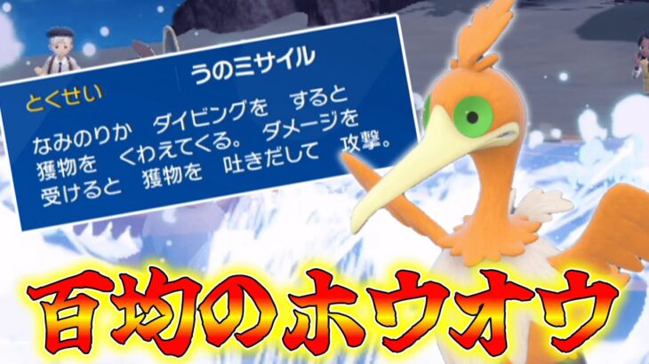 【おまけあり】百均のホウオウ「ウッウ」。【ゆっくり実況】【ポケモンSV】