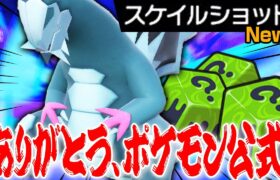 え！！この技貰っていいんですか！！？？！？…ってセグレイブが言ってた【ポケモンSV】