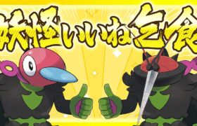 妖怪いいね乞食 イイネイヌ【ポケモンSV】【ゆっくり実況】