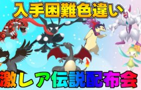 ポケモンSV DLC記念 激レア色違い・伝説配布会 色違いヒトカゲ、ケロマツ、ヒスイバクフーン