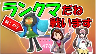 ポケモンSVランクマッチ2桁行きます 【ランクマ】＃ポケモンSV　＃ランクマ