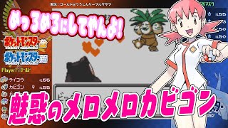 【ポケモン金銀VC／任天堂杯2000】『第8.5回ヒストリアカップ』 ゴールド V.S. PKマスタ / ゴールド V.S. オットポ～