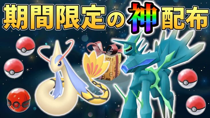 【ポケモンsv 公式配布】7体のポケモンを今すぐ受け取ろう！さらに今後開催予定のイベント情報もまとめてご紹介！