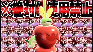 ポケモン史上最悪のバグ『輝石カミッチュ』でオンライン対戦終了のお知らせ【ポケットモンスター スカーレット・バイオレット】