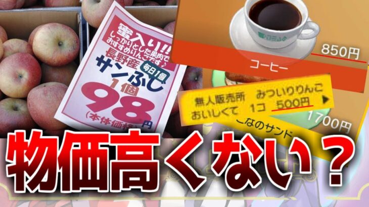 ポケモン世界でも進むインフレから考える貨幣価値に対するみんなの反応集【ポケモンの反応集】