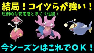 【ＧＯバトルリーグ】結局コイツらが強いよね！圧倒的な安定感とまくり性能！【ポケモンＧＯ】