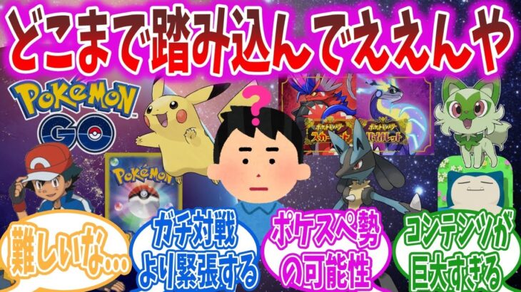 僕「ポケモン好きなんですよ」相手「私もポケモン好きです」←ここからの距離の詰め方教えて【ポケモン反応集】