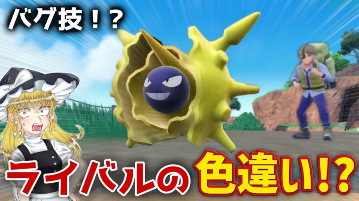 【改造!?】超激レアでペパーが色違い使うらしいから検証してみたww【ポケモンSV 厳選】【ゆっくり実況】