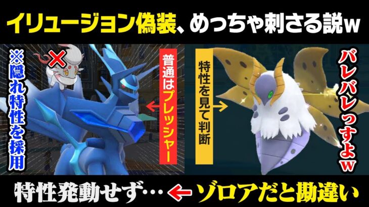 【抽選パ】相手「プレッシャー発動しない、ゾロア確定やんwww」←いいえ…特性テレパシーディアルガでイリュージョン詐欺したら強いのでは？　#92【ポケモンSV/ポケモンスカーレットバイオレット】