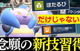 【ポケモン界覚醒のお知らせ】蛍火バトンだけじゃない!!あの新技習得で覚醒したバルビートが止まらねえwwwww【碧の仮面/ポケモンSV】