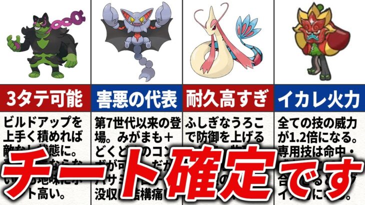 碧の仮面で追加された強すぎてネットで話題になったポケモン13選【ポケモンSV】