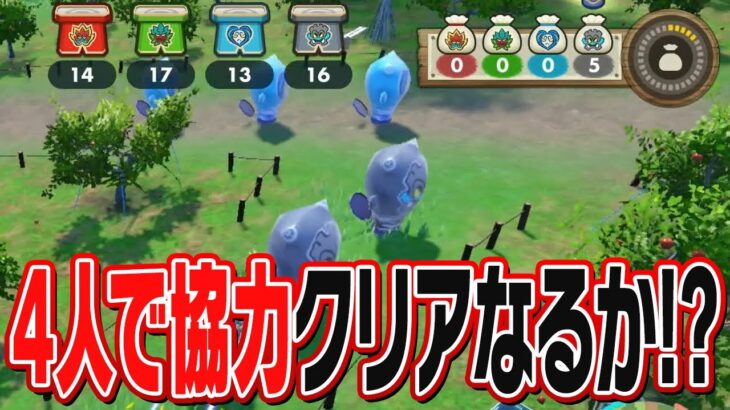 碧の仮面のミニゲーム『鬼退治フェス』にポケモン廃人4人で挑戦してみた