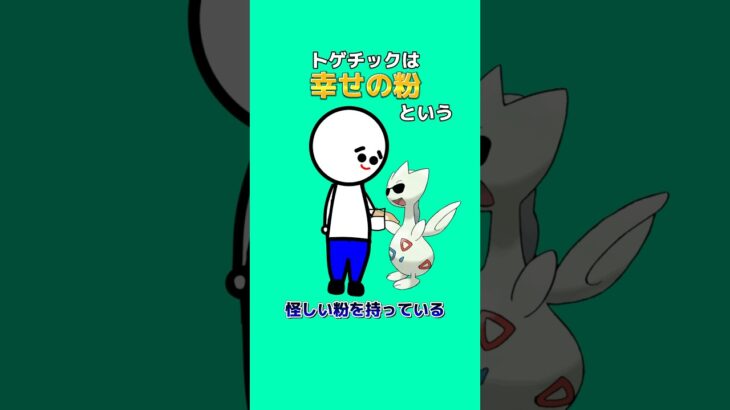 ポケモンの雑学5選 #ポケモン #雑学 #ゲーム #アニメ #ポケモン雑学 #shorts