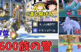 600族の恥から誉に昇格したジャラランガさん、環境トップに強すぎ【ポケモンSV ゆっくり実況】