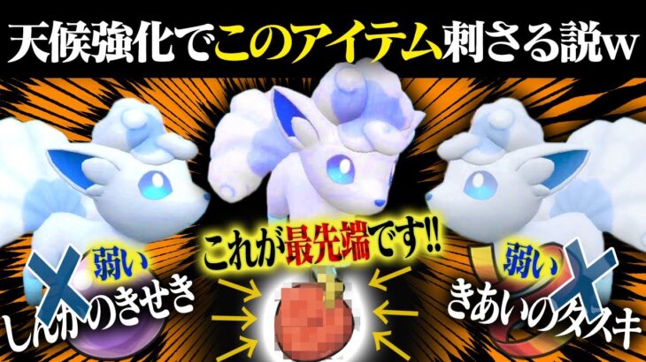 【抽選パ】 99%のポケモン廃人は予想できない、●●型ロコンの奇襲性能が高すぎて相手のパーティを崩壊させました！ #12 【ポケモンSV/ポケモンスカーレットバイオレット】