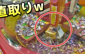 ポケカBOX丸ごと入った奇跡のスイートランドがヤバいｗｗ【クレーンゲーム／ポケモンカード】