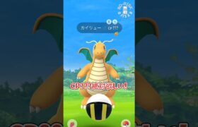 【CP???】カイリュー降臨！！ #ポケモンgo #ポケモン #pokémongo #Pokémon #games #ゲーム実況 #shorts #おもしろ動画 #ゲーム #アルセウス #剣盾#アプリ