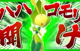 DLCで追加されたハハコモリを救いたい【ポケモンSV】【ゆっくり実況】