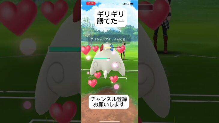 ポケモンGOハイパーリーグ対戦ギリギリ勝てた試合 #おすすめにのりたい #バズれ #目指せ100万回再生