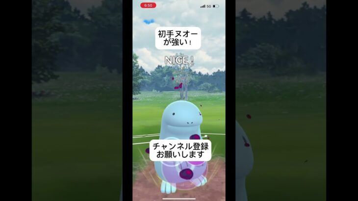 ポケモンGOスーパーリーグ対戦初手ヌオーが強い！！ #おすすめにのりたい #バズれ #目指せ100万回再生