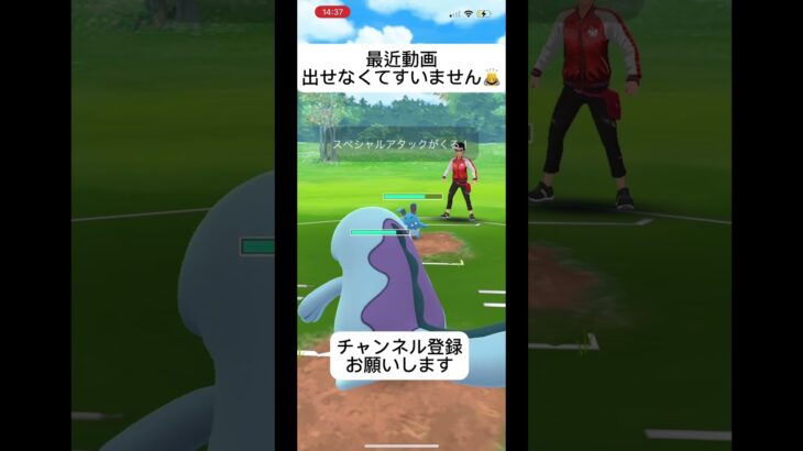 ポケモンGOスーパーリーグ対戦最近全然動画出せなくてごめんなさい #おすすめにのりたい #バズれ #目指せ100万回再生